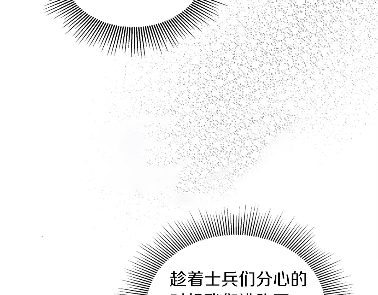 龍王子的女僕新娘 - 第126話	哥哥，是我…(3/4) - 4