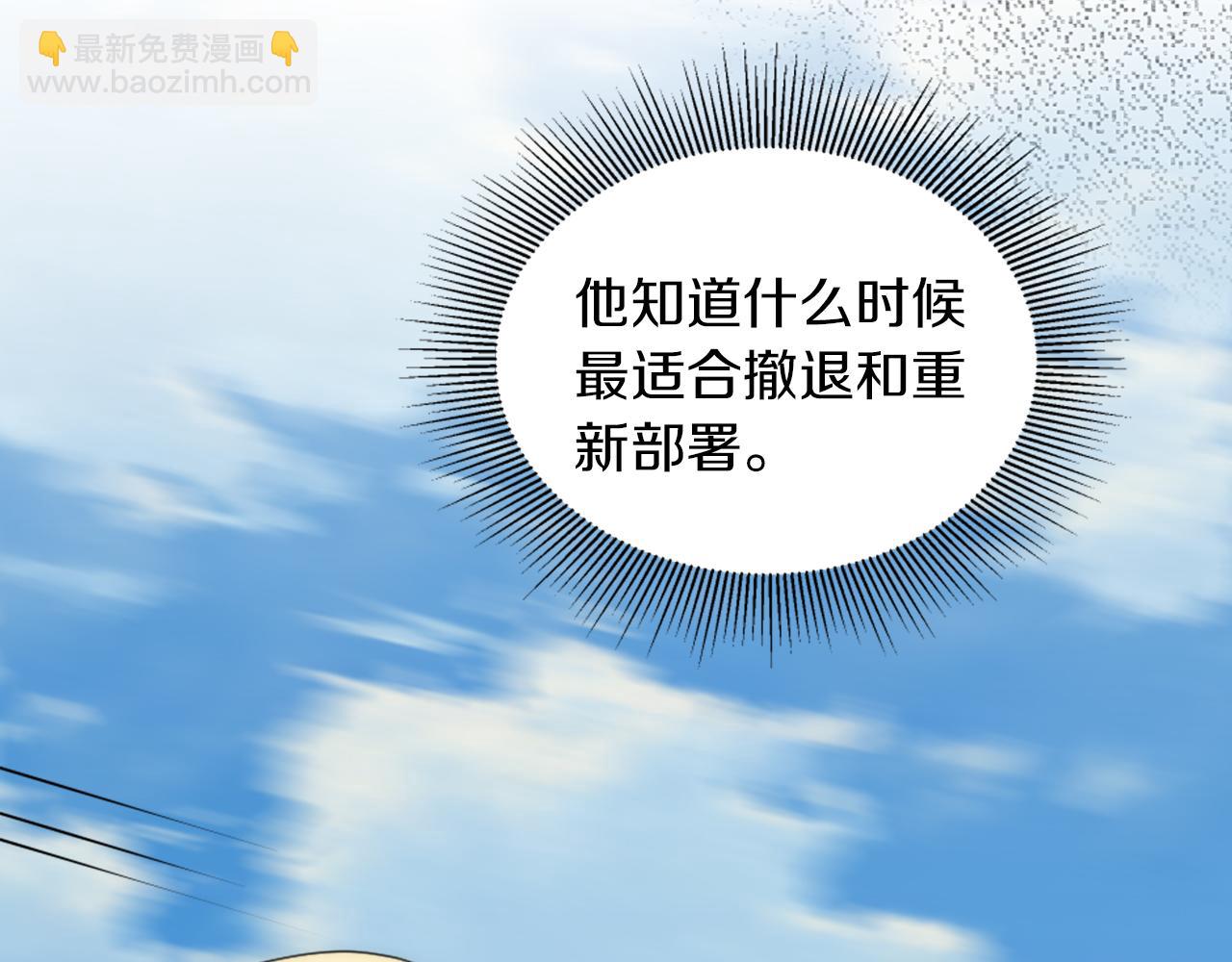 龍王子的女僕新娘 - 第126話	哥哥，是我…(3/4) - 7