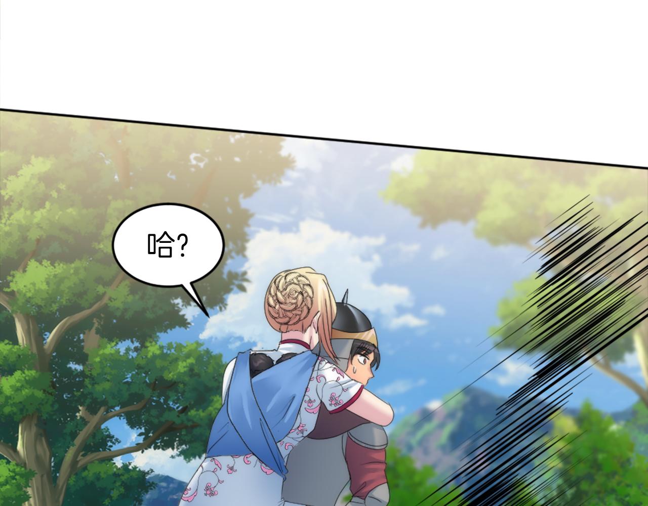 龍王子的女僕新娘 - 第126話	哥哥，是我…(3/4) - 3