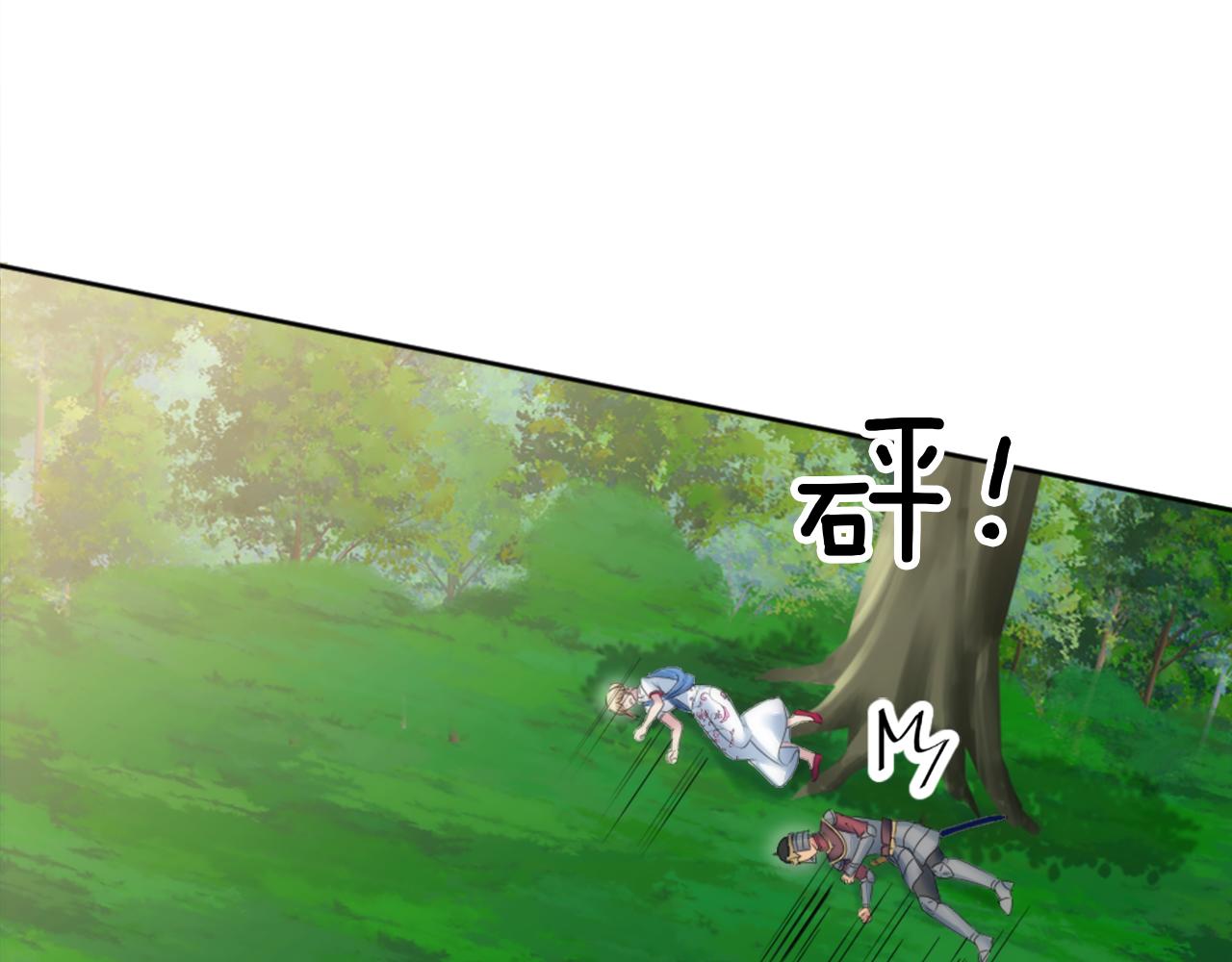 龍王子的女僕新娘 - 第126話	哥哥，是我…(4/4) - 6