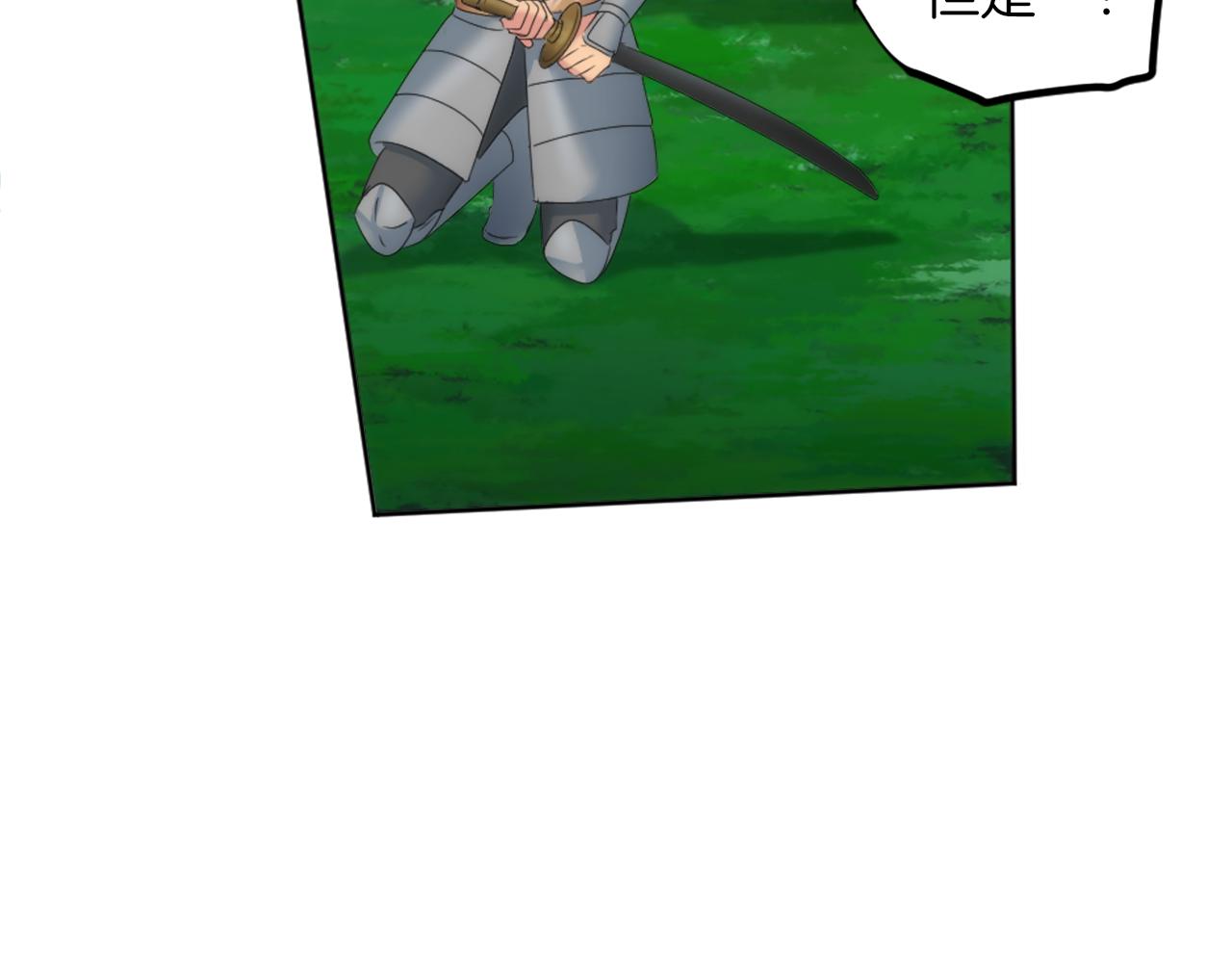 龍王子的女僕新娘 - 第126話	哥哥，是我…(4/4) - 2