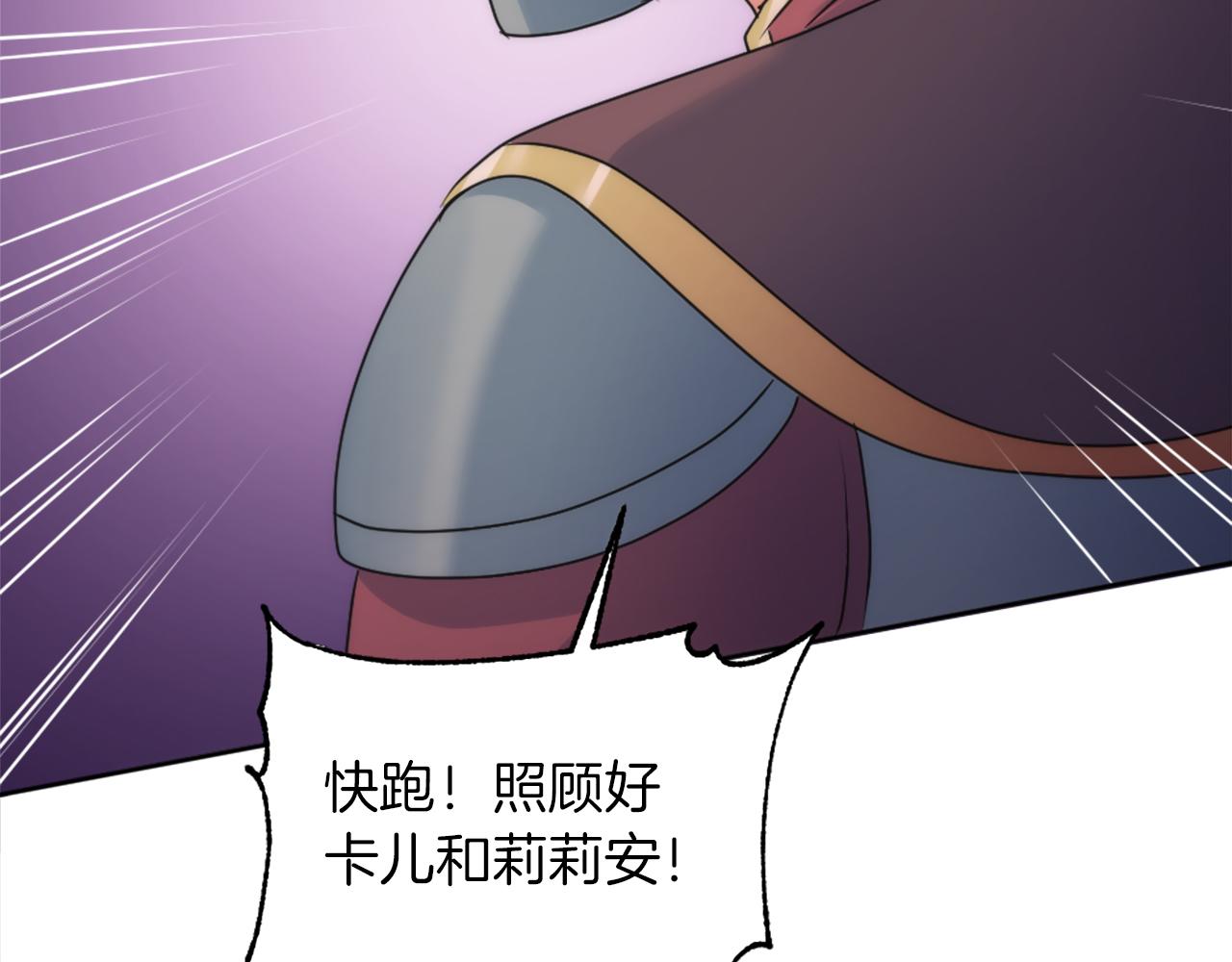 龍王子的女僕新娘 - 第126話	哥哥，是我…(4/4) - 4