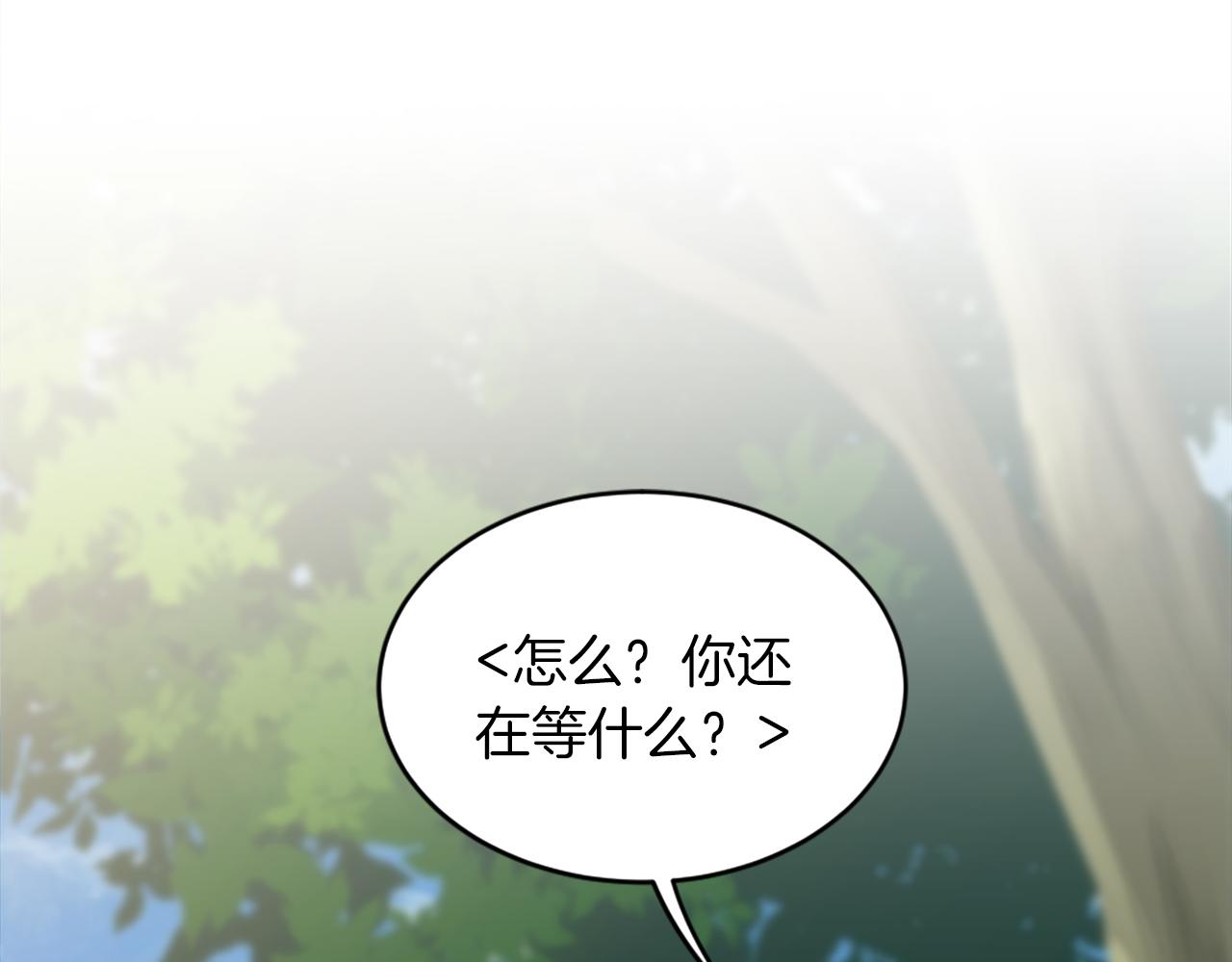 龍王子的女僕新娘 - 第126話	哥哥，是我…(4/4) - 3