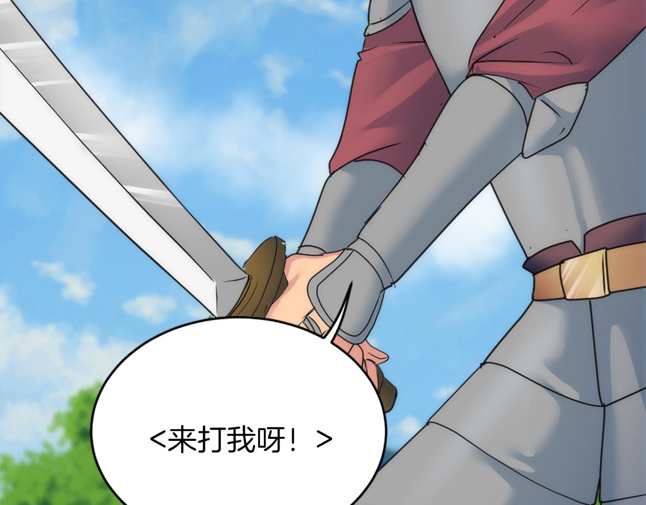 龍王子的女僕新娘 - 第126話	哥哥，是我…(4/4) - 5