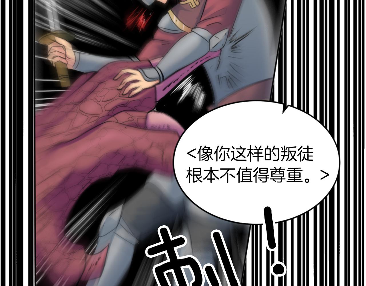 龍王子的女僕新娘 - 第126話	哥哥，是我…(4/4) - 8