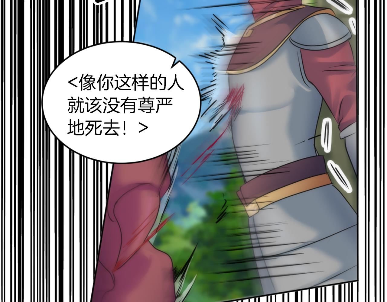 龍王子的女僕新娘 - 第126話	哥哥，是我…(4/4) - 3