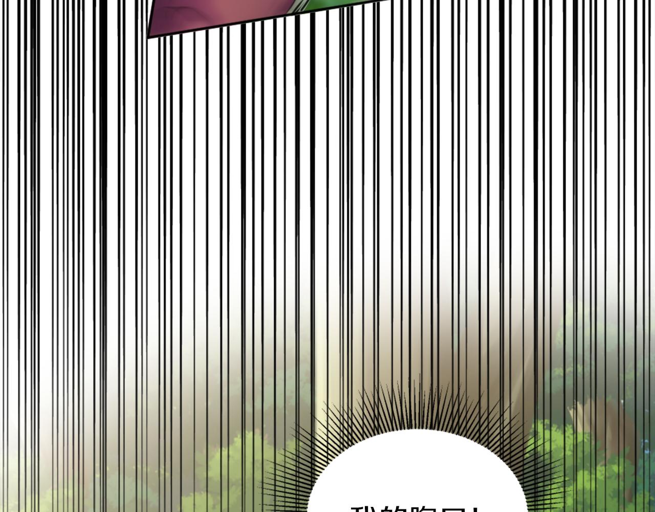 龍王子的女僕新娘 - 第126話	哥哥，是我…(4/4) - 4