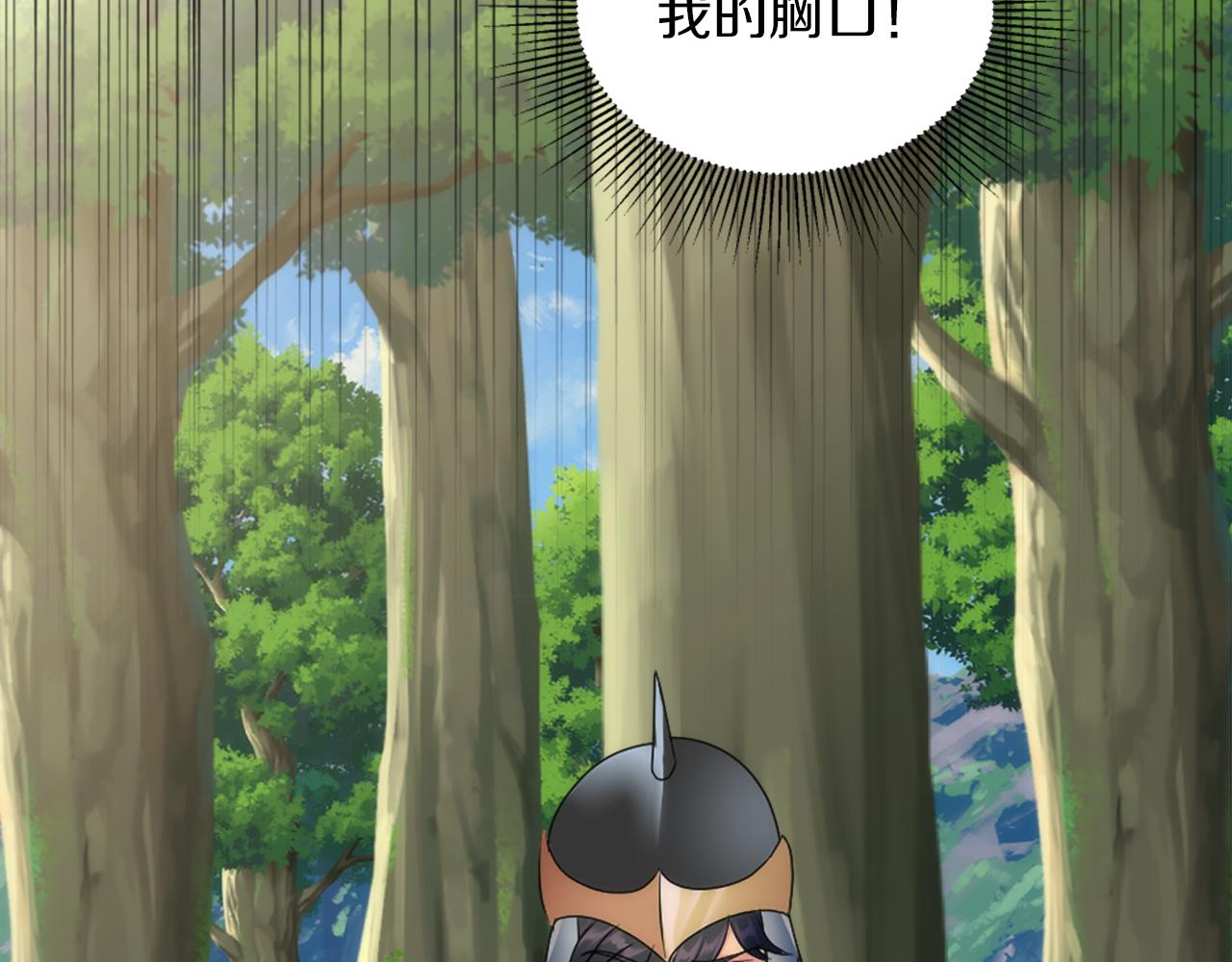 龍王子的女僕新娘 - 第126話	哥哥，是我…(4/4) - 5