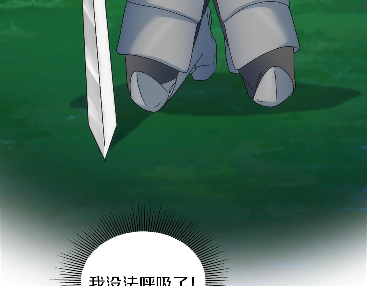 龍王子的女僕新娘 - 第126話	哥哥，是我…(4/4) - 7