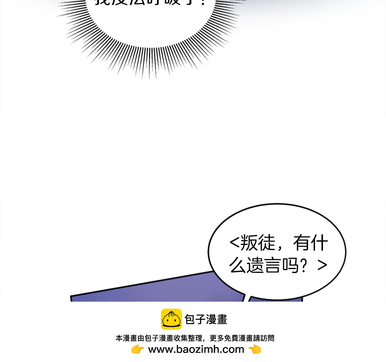 龍王子的女僕新娘 - 第126話	哥哥，是我…(4/4) - 8