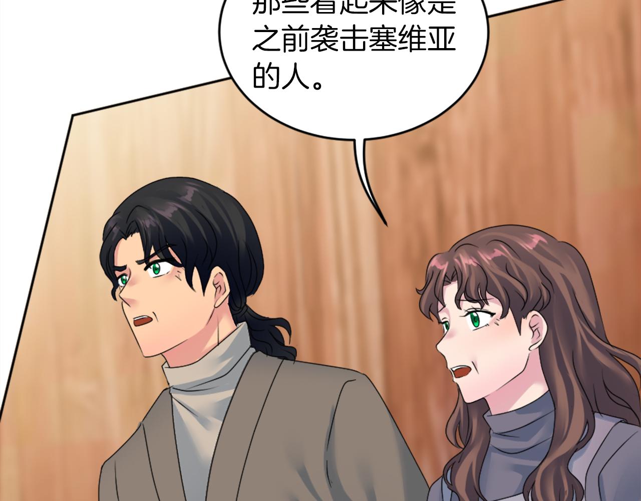 龍王子的女僕新娘 - 第126話	哥哥，是我…(1/4) - 2