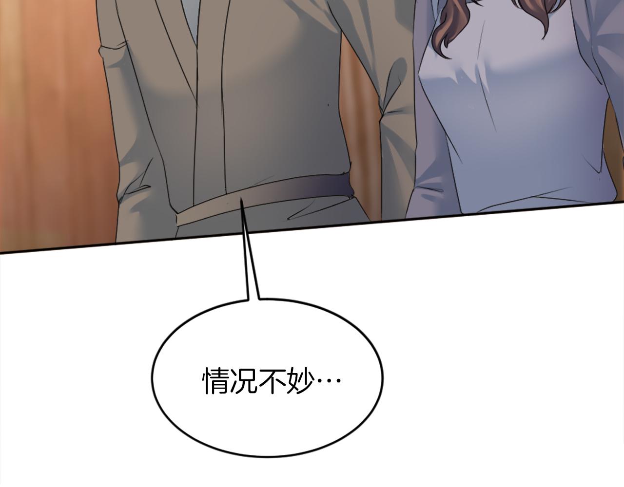 龍王子的女僕新娘 - 第126話	哥哥，是我…(1/4) - 3