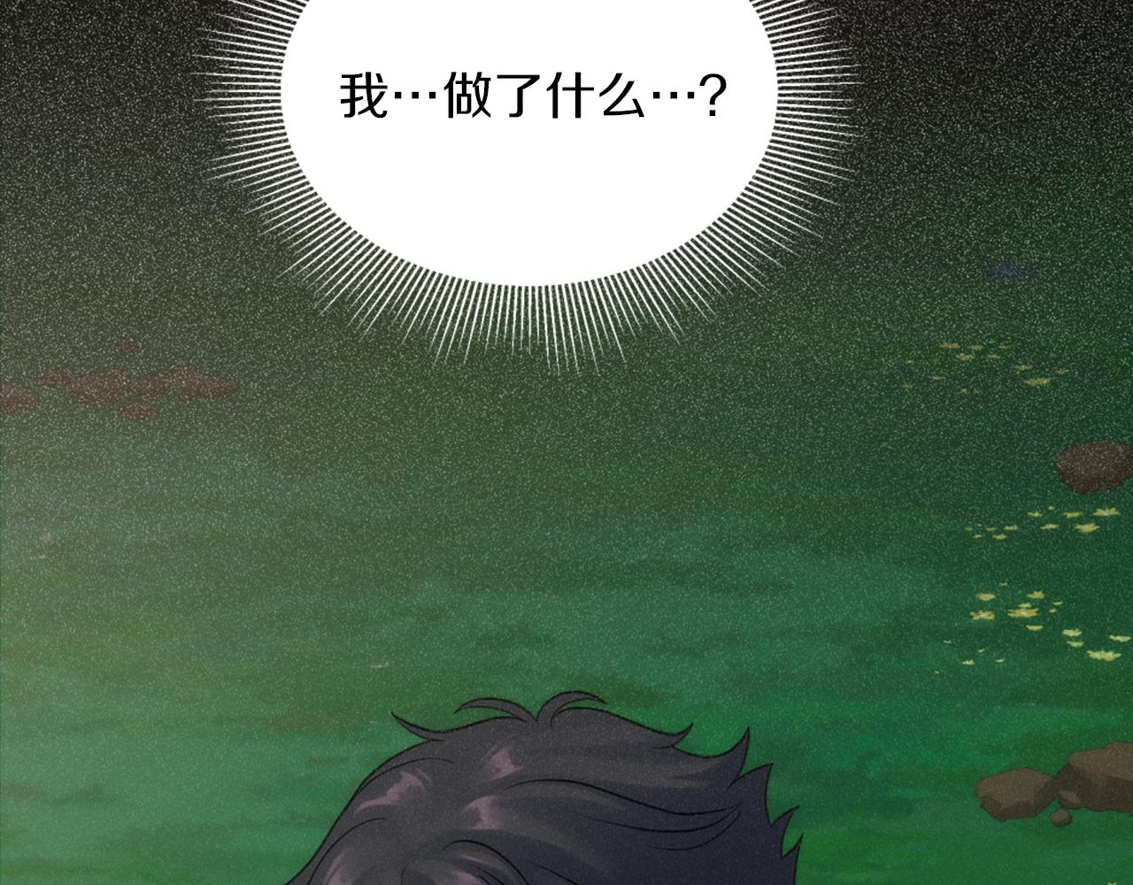 龍王子的女僕新娘 - 第126話	哥哥，是我…(4/4) - 5