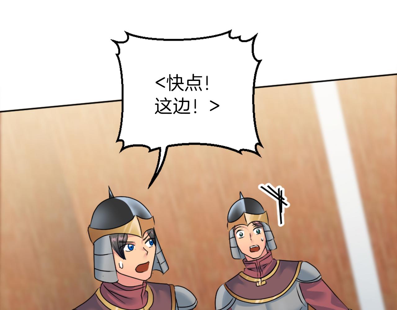 龍王子的女僕新娘 - 第126話	哥哥，是我…(1/4) - 6