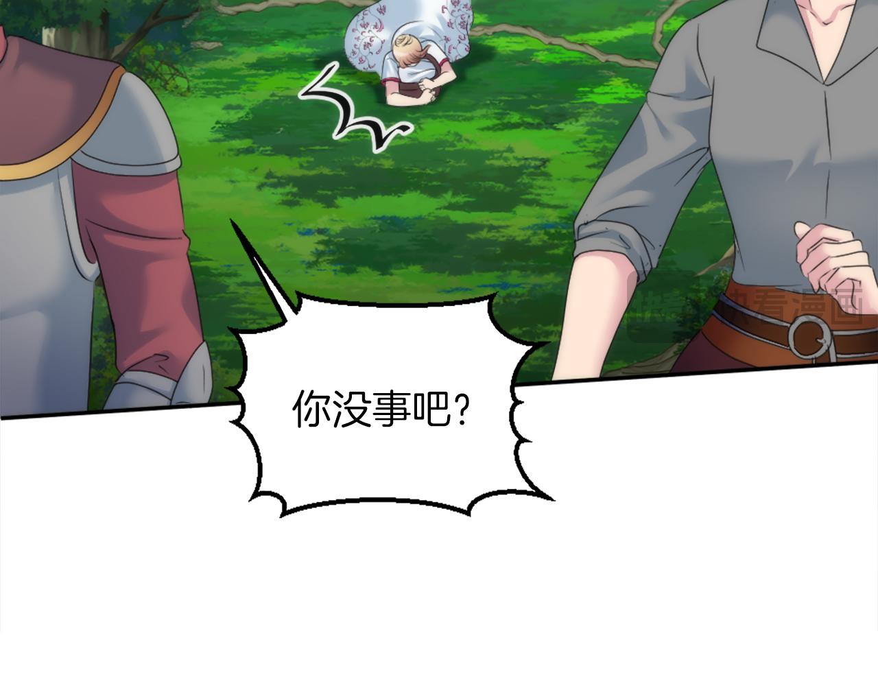 龍王子的女僕新娘 - 第126話	哥哥，是我…(1/4) - 4