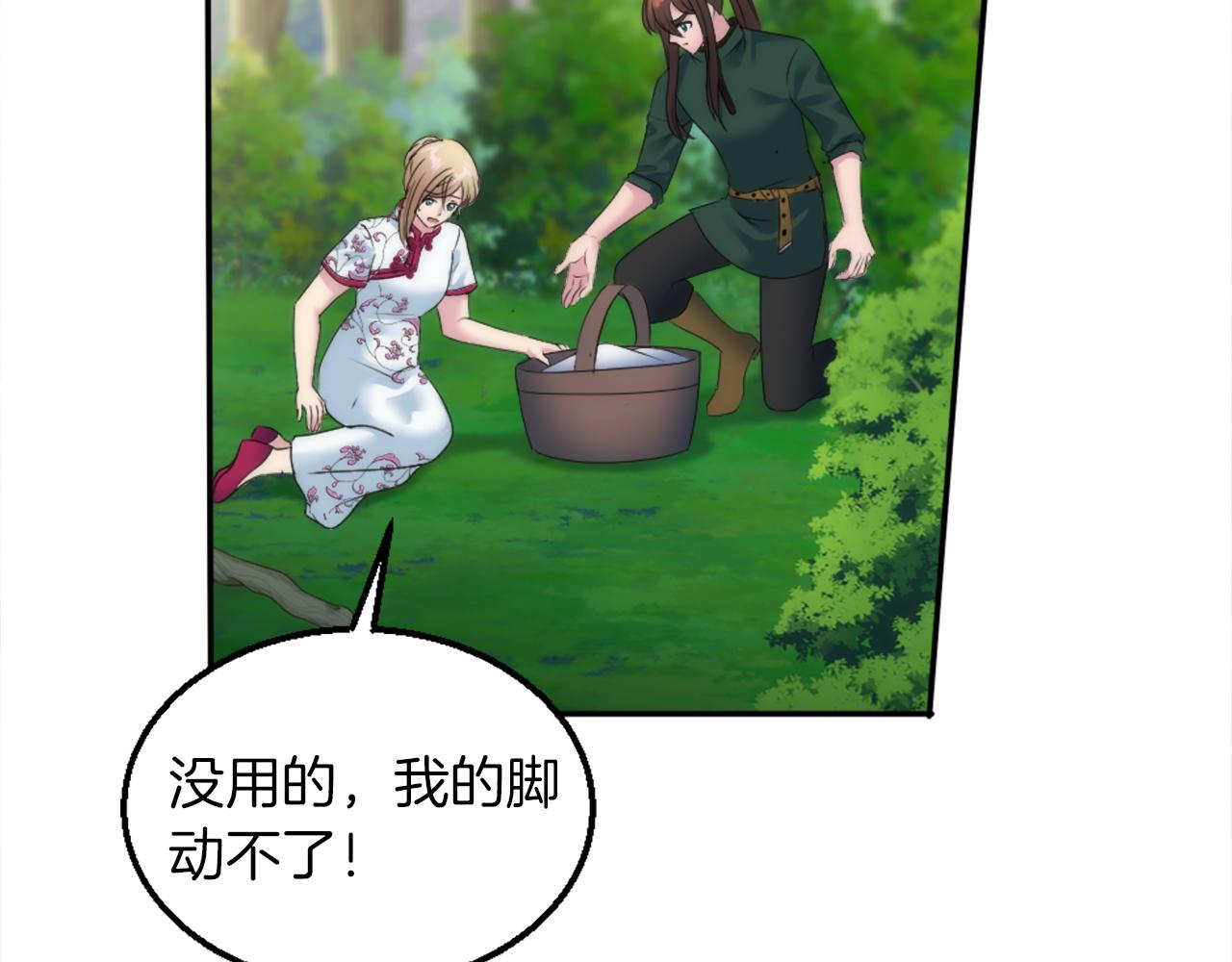 龍王子的女僕新娘 - 第126話	哥哥，是我…(1/4) - 7