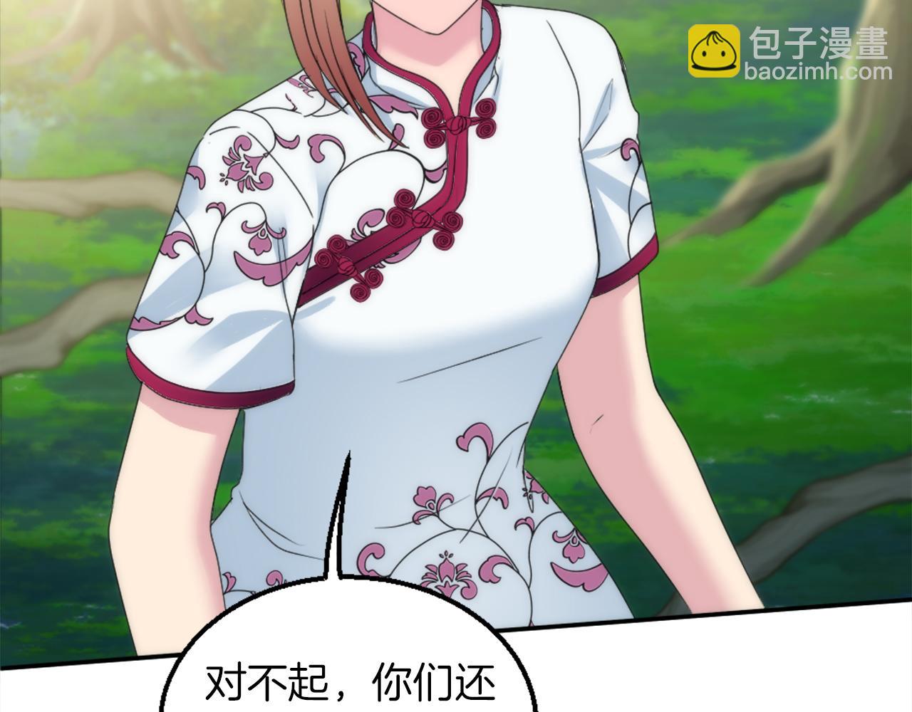 龍王子的女僕新娘 - 第126話	哥哥，是我…(1/4) - 1