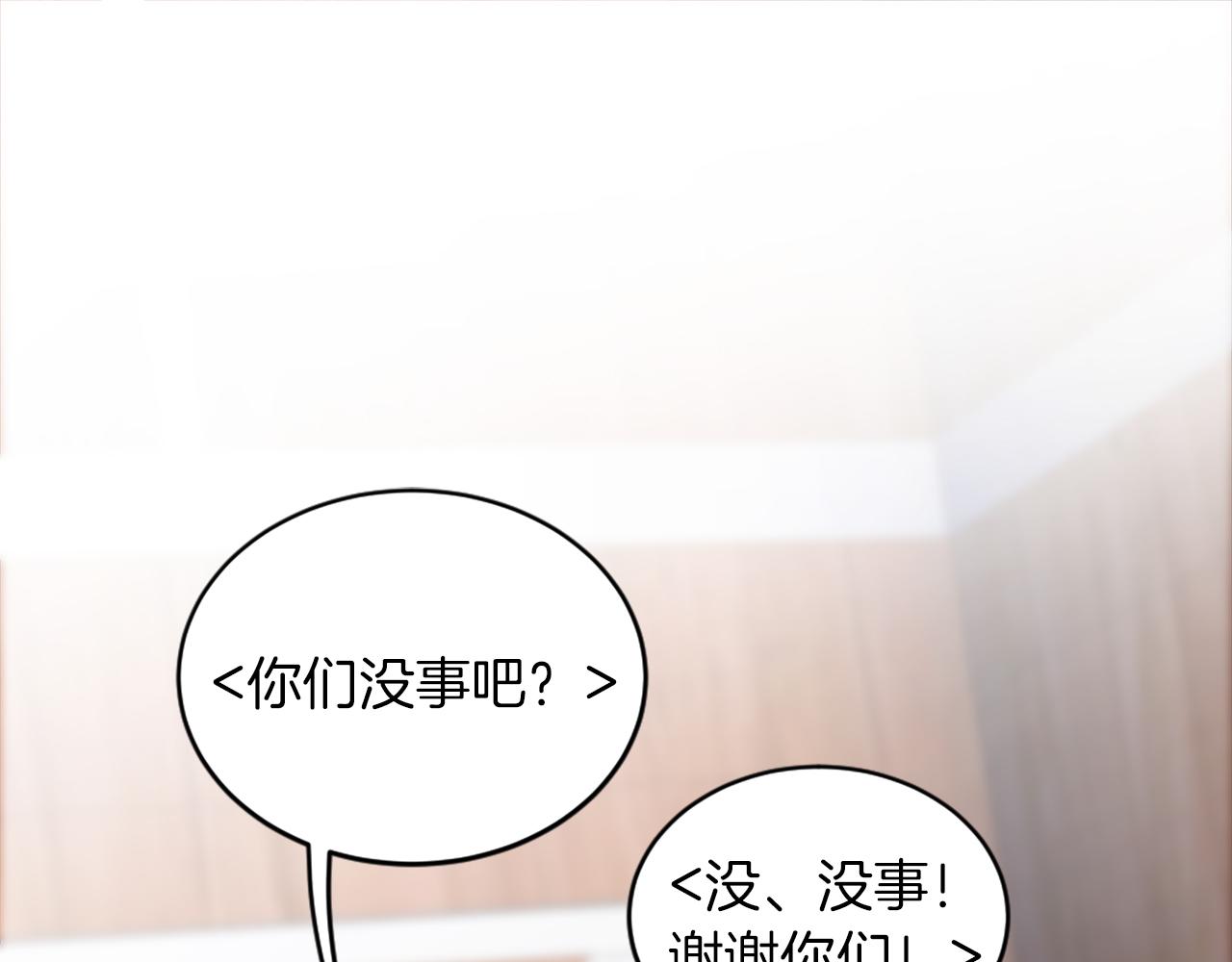 龍王子的女僕新娘 - 第126話	哥哥，是我…(1/4) - 5