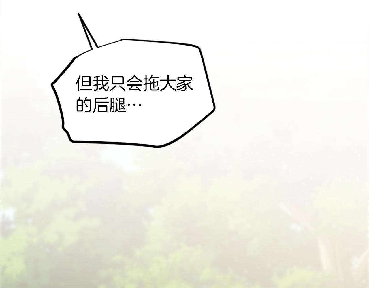 龍王子的女僕新娘 - 第126話	哥哥，是我…(2/4) - 6