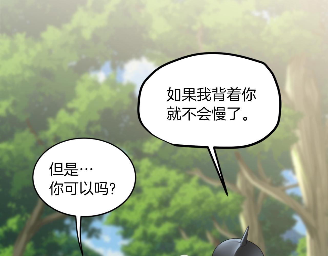 龍王子的女僕新娘 - 第126話	哥哥，是我…(2/4) - 7