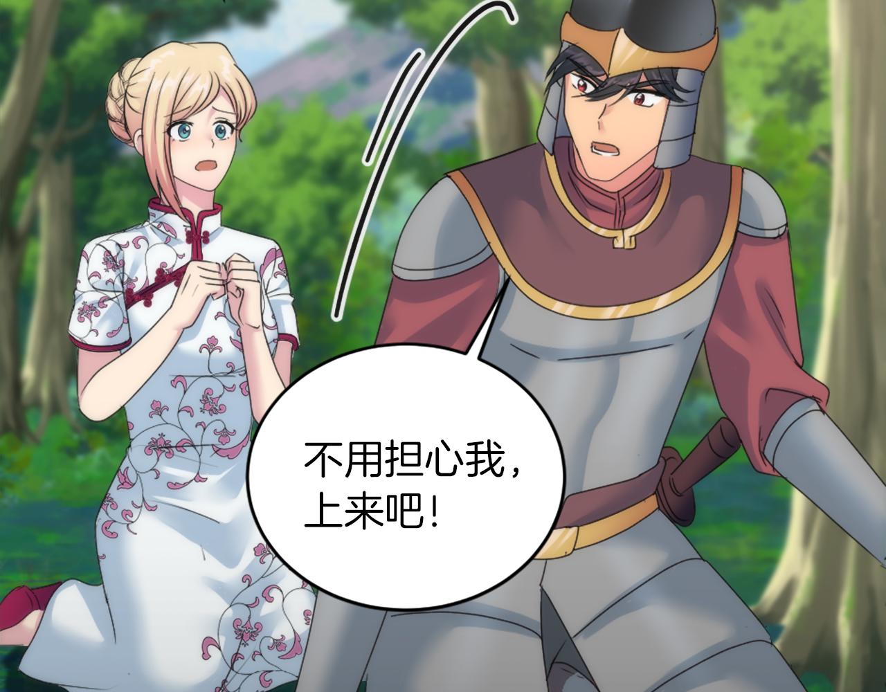 龍王子的女僕新娘 - 第126話	哥哥，是我…(2/4) - 8