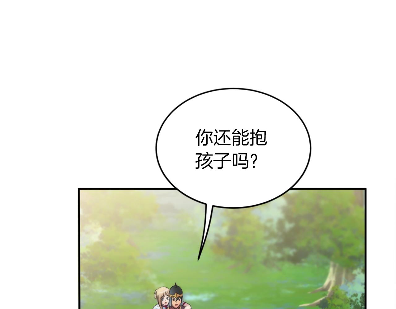 龍王子的女僕新娘 - 第126話	哥哥，是我…(2/4) - 2