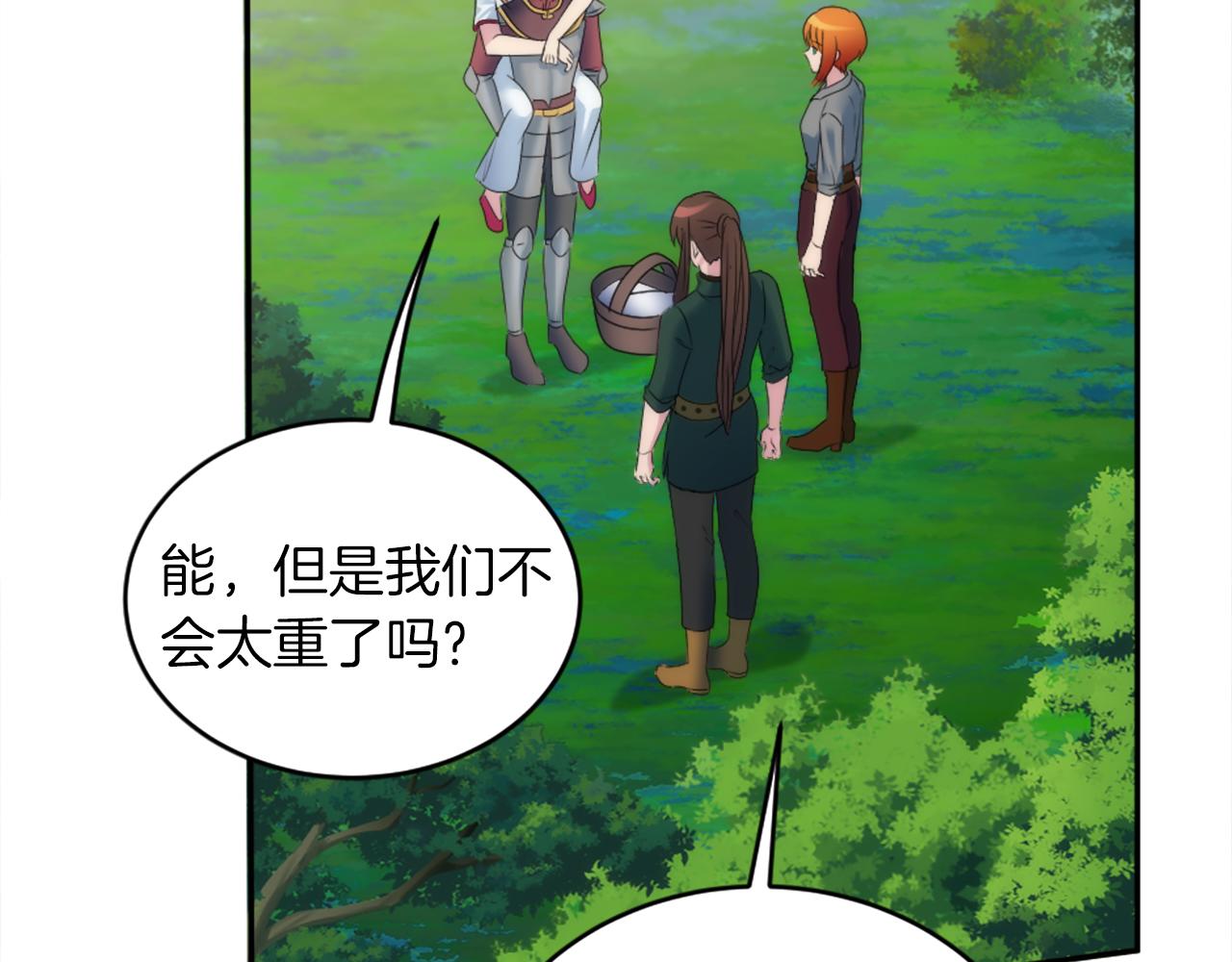 龍王子的女僕新娘 - 第126話	哥哥，是我…(2/4) - 3