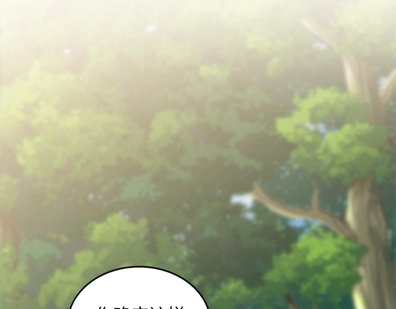 龍王子的女僕新娘 - 第126話	哥哥，是我…(2/4) - 1