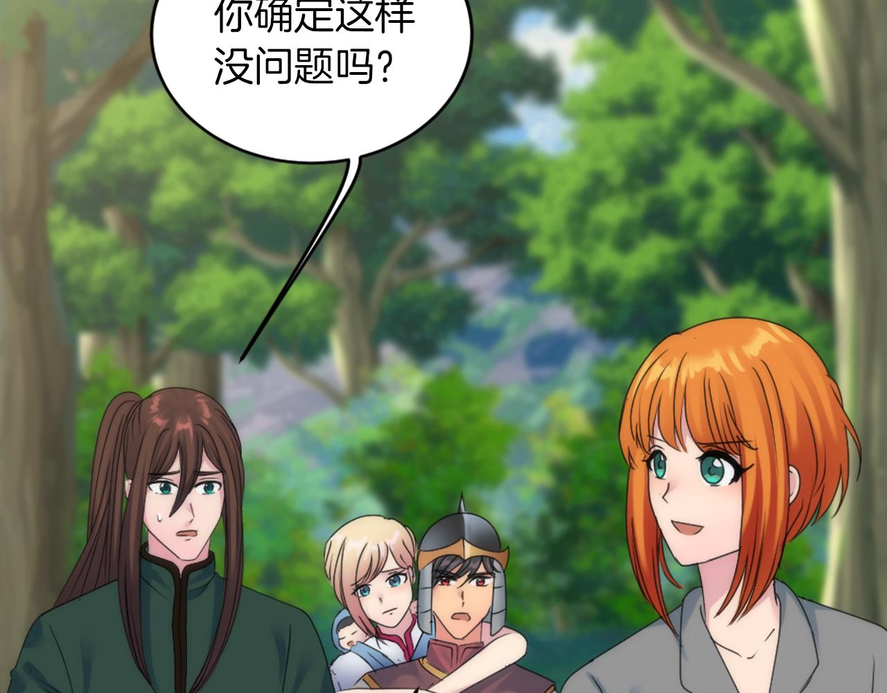 龍王子的女僕新娘 - 第126話	哥哥，是我…(2/4) - 2