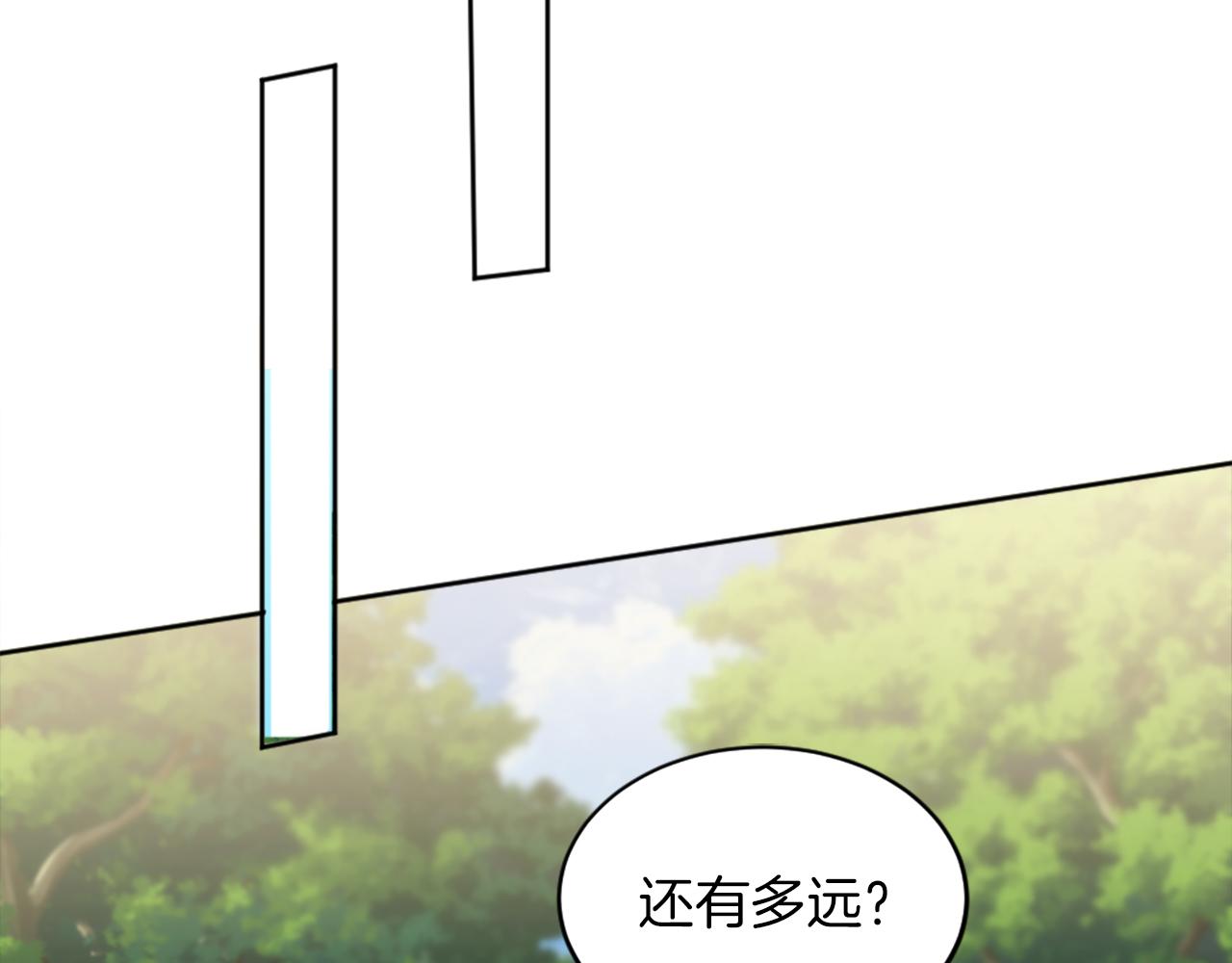 龍王子的女僕新娘 - 第126話	哥哥，是我…(2/4) - 6