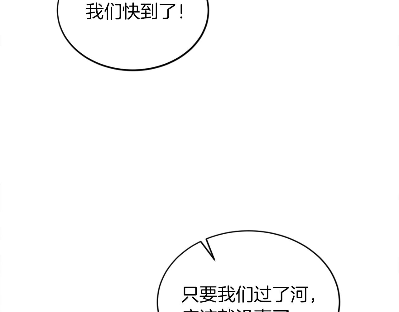 龍王子的女僕新娘 - 第126話	哥哥，是我…(2/4) - 8