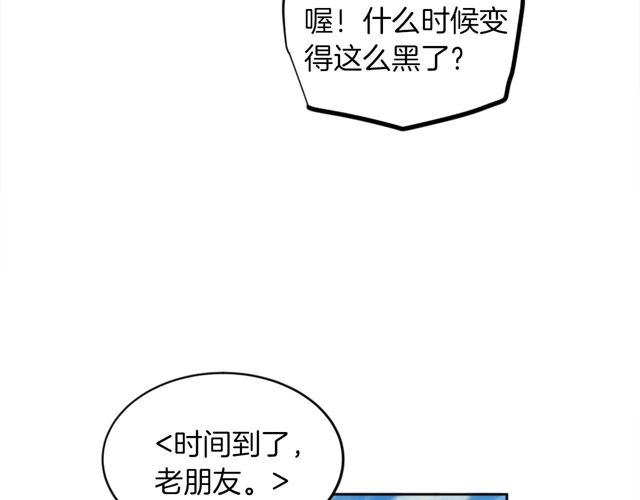 龍王子的女僕新娘 - 第126話	哥哥，是我…(2/4) - 4