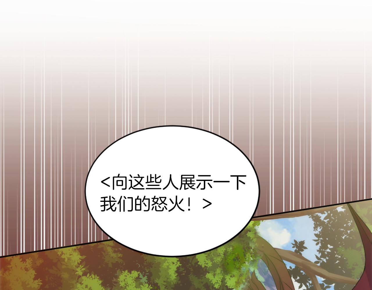 龍王子的女僕新娘 - 第126話	哥哥，是我…(2/4) - 7