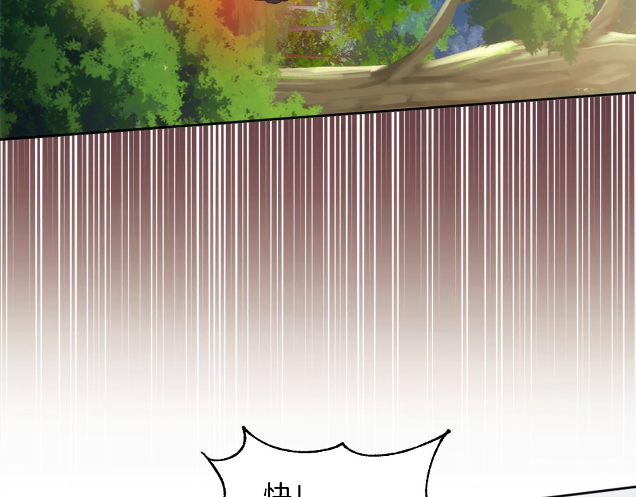 龍王子的女僕新娘 - 第126話	哥哥，是我…(2/4) - 3