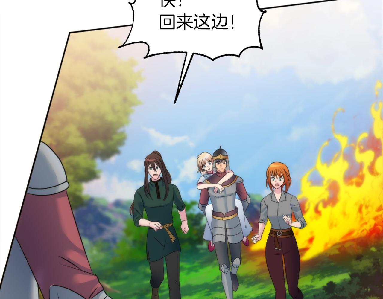 龍王子的女僕新娘 - 第126話	哥哥，是我…(2/4) - 4