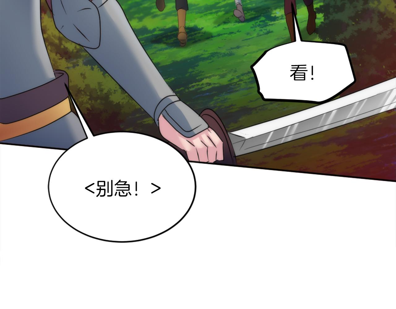 龍王子的女僕新娘 - 第126話	哥哥，是我…(2/4) - 5