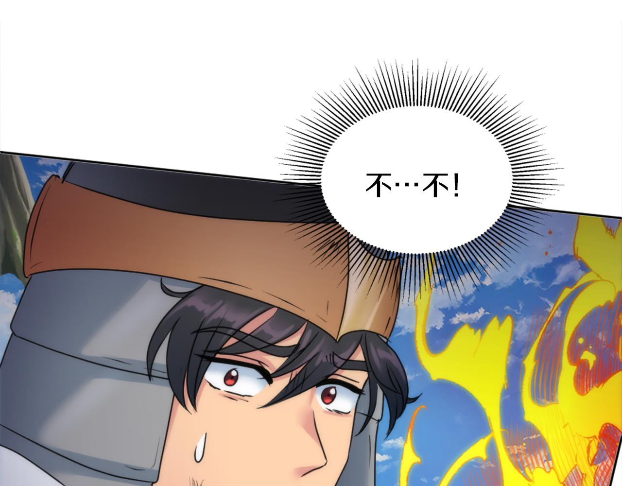 龍王子的女僕新娘 - 第126話	哥哥，是我…(2/4) - 7