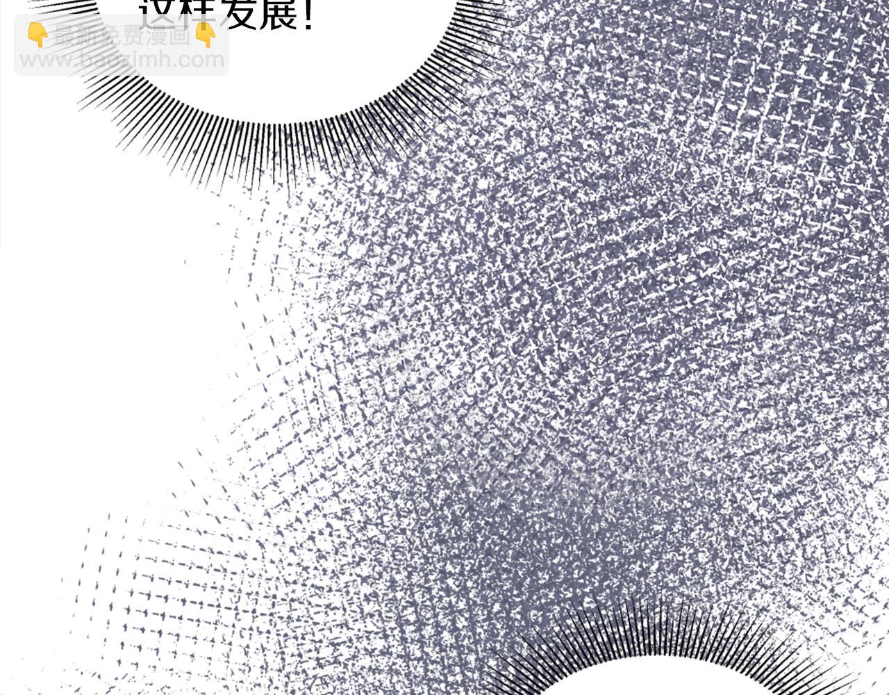 龍王子的女僕新娘 - 第126話	哥哥，是我…(2/4) - 1