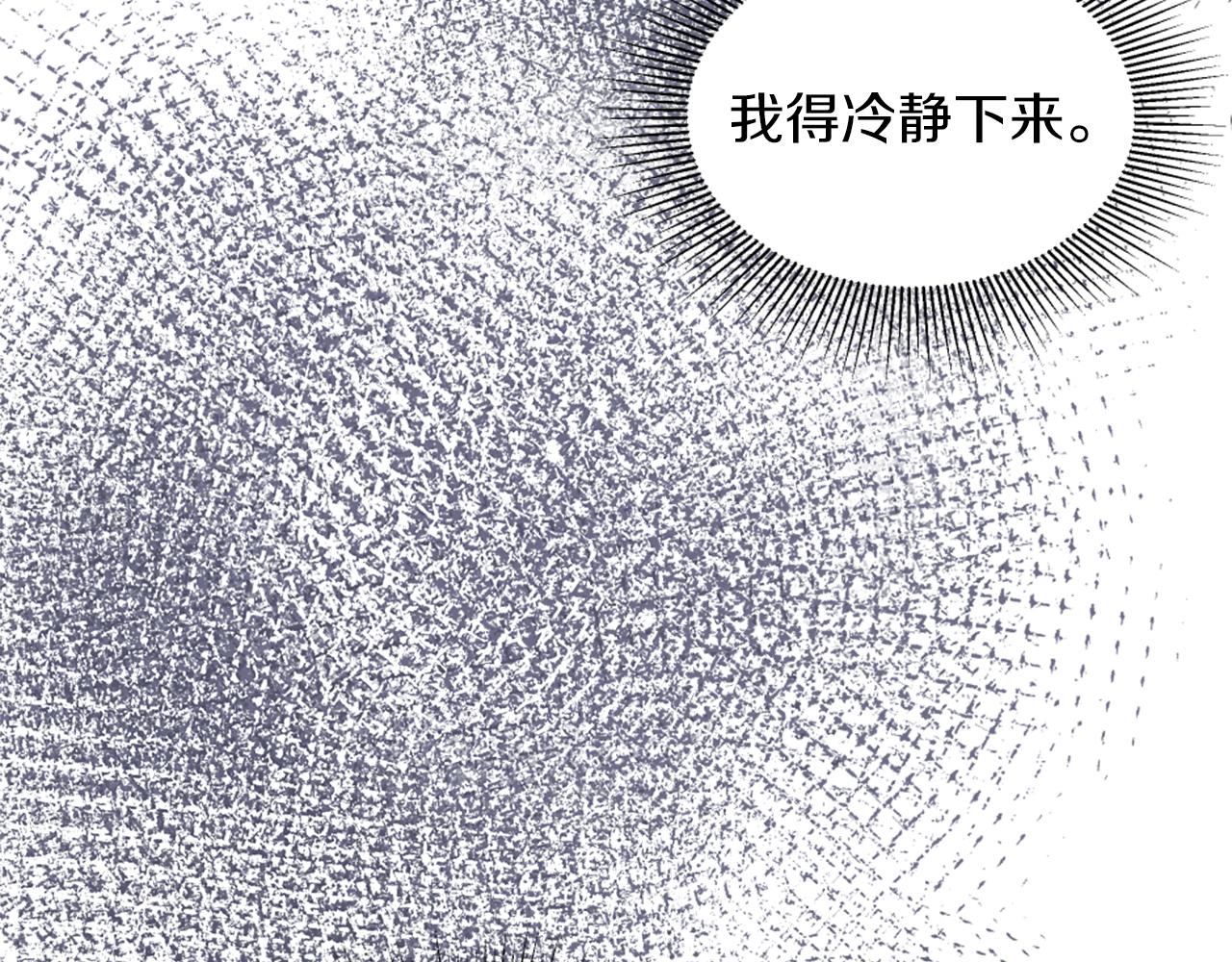 龍王子的女僕新娘 - 第126話	哥哥，是我…(2/4) - 2