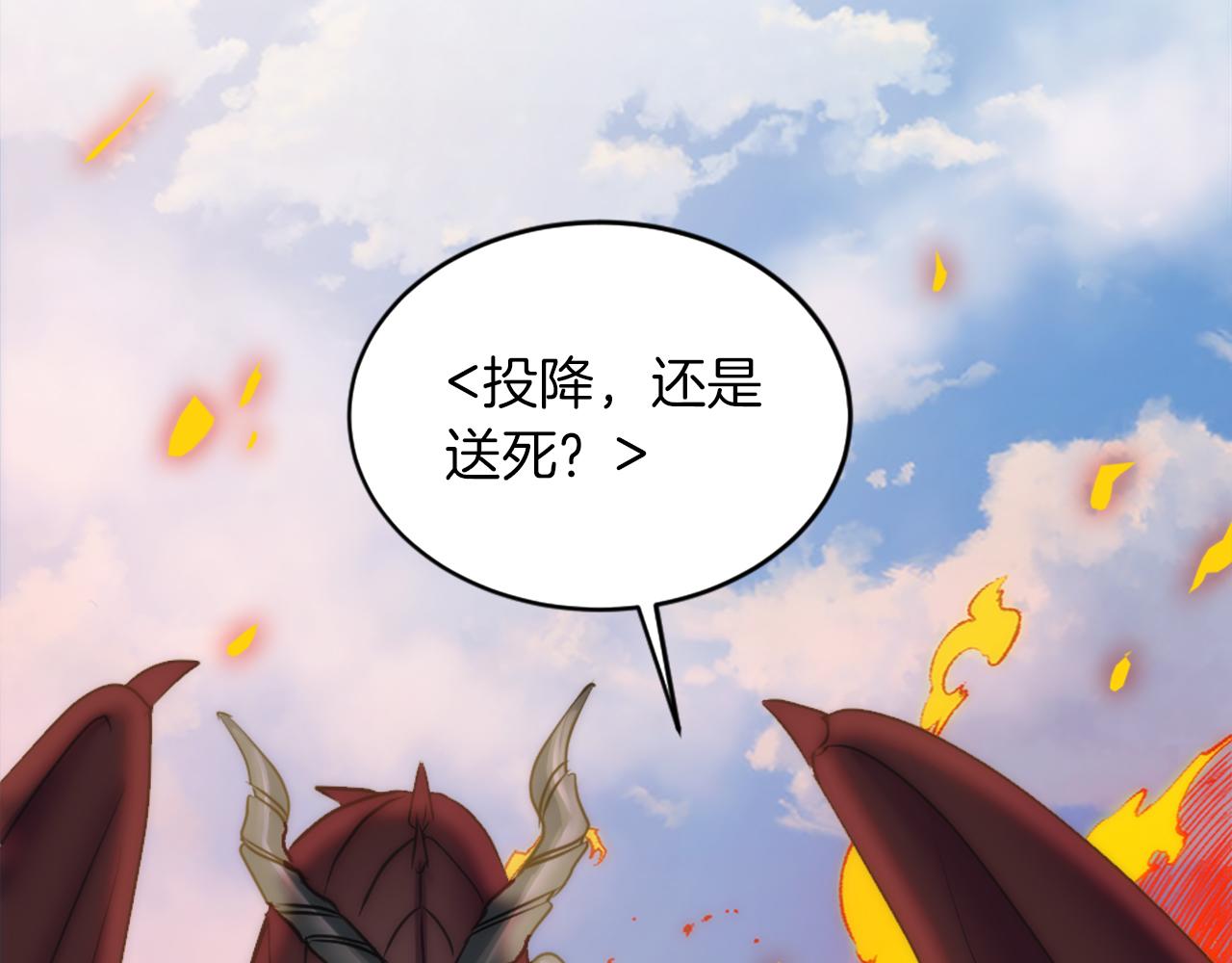 龍王子的女僕新娘 - 第126話	哥哥，是我…(2/4) - 5