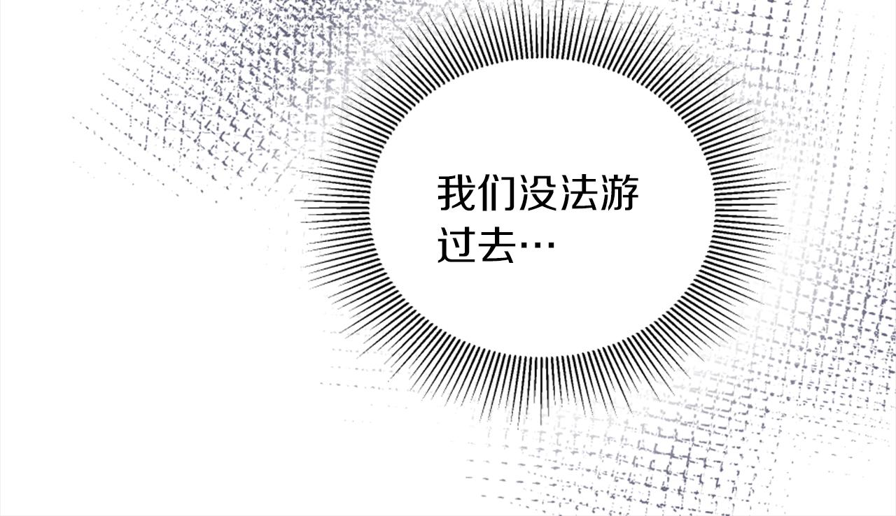 龍王子的女僕新娘 - 第126話	哥哥，是我…(2/4) - 2