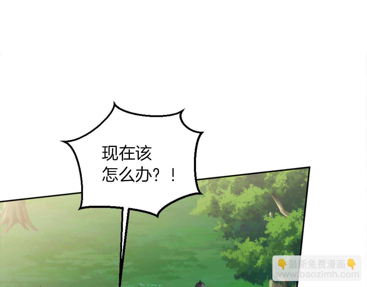 龍王子的女僕新娘 - 第126話	哥哥，是我…(2/4) - 3