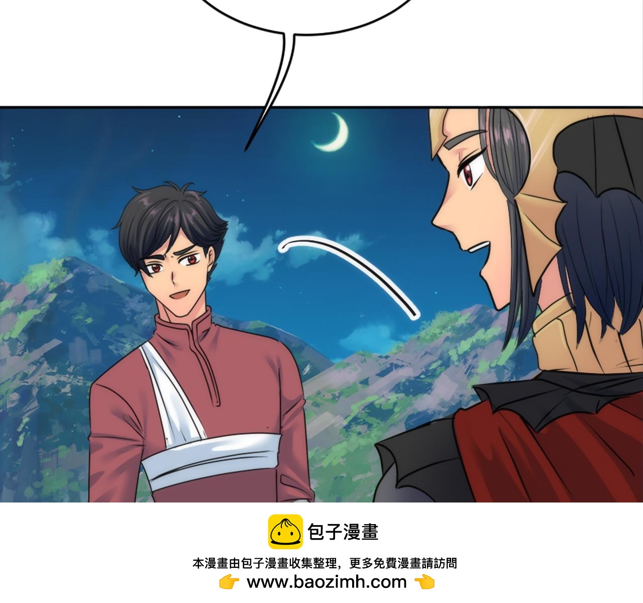 龍王子的女僕新娘 - 第128話	謝謝你(2/4) - 6