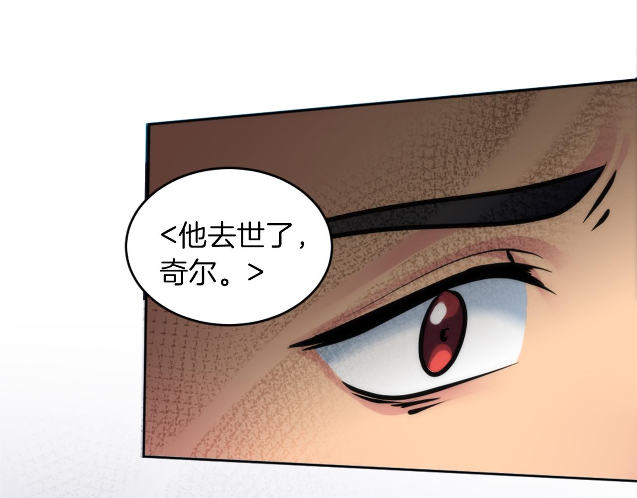 龍王子的女僕新娘 - 第128話	謝謝你(3/4) - 8