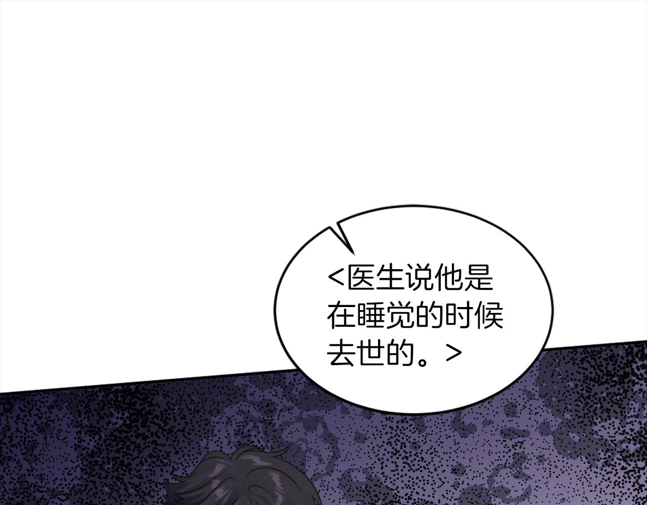 龍王子的女僕新娘 - 第128話	謝謝你(3/4) - 4