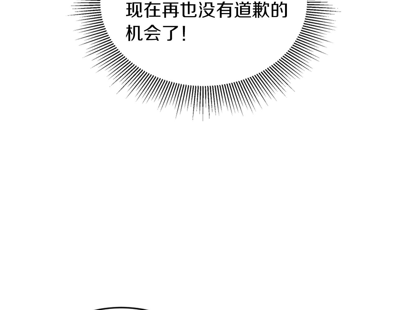 龍王子的女僕新娘 - 第128話	謝謝你(3/4) - 1