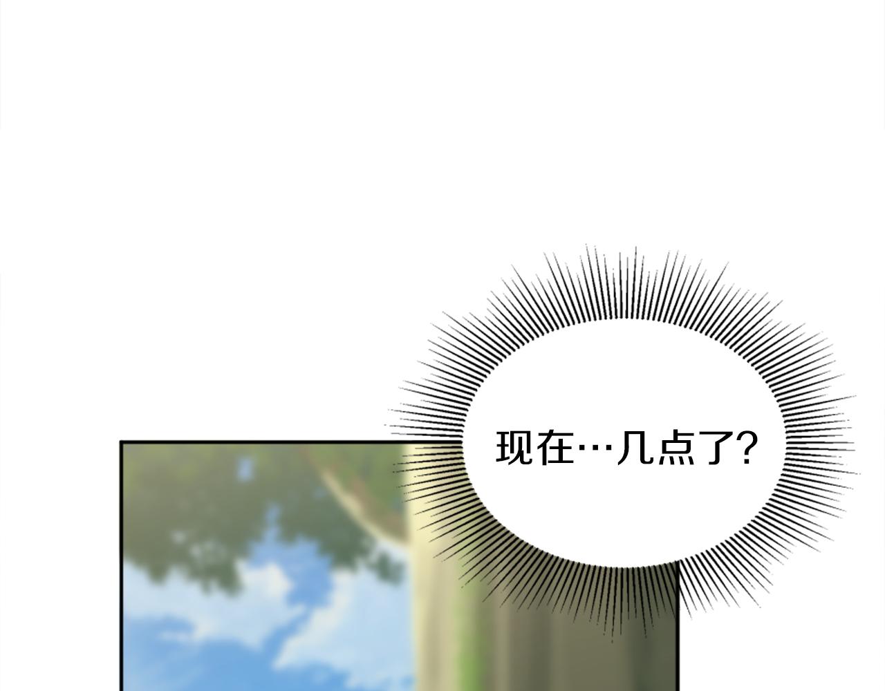 龍王子的女僕新娘 - 第128話	謝謝你(3/4) - 1