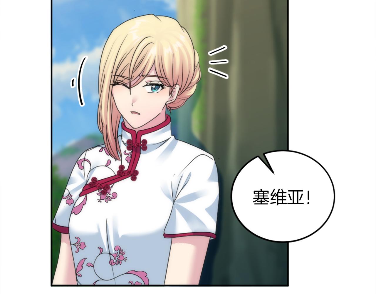 龍王子的女僕新娘 - 第128話	謝謝你(3/4) - 2