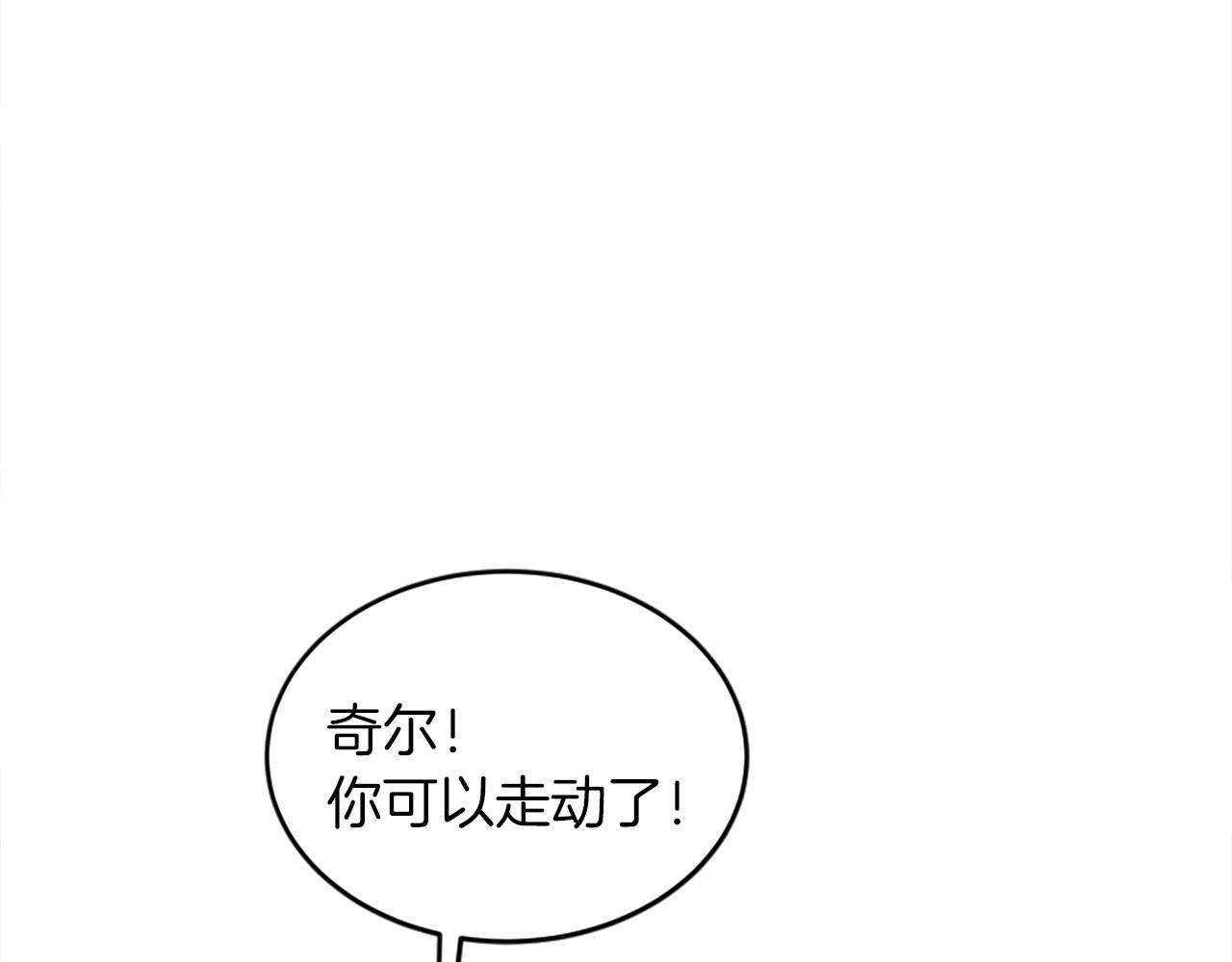 龍王子的女僕新娘 - 第128話	謝謝你(3/4) - 3