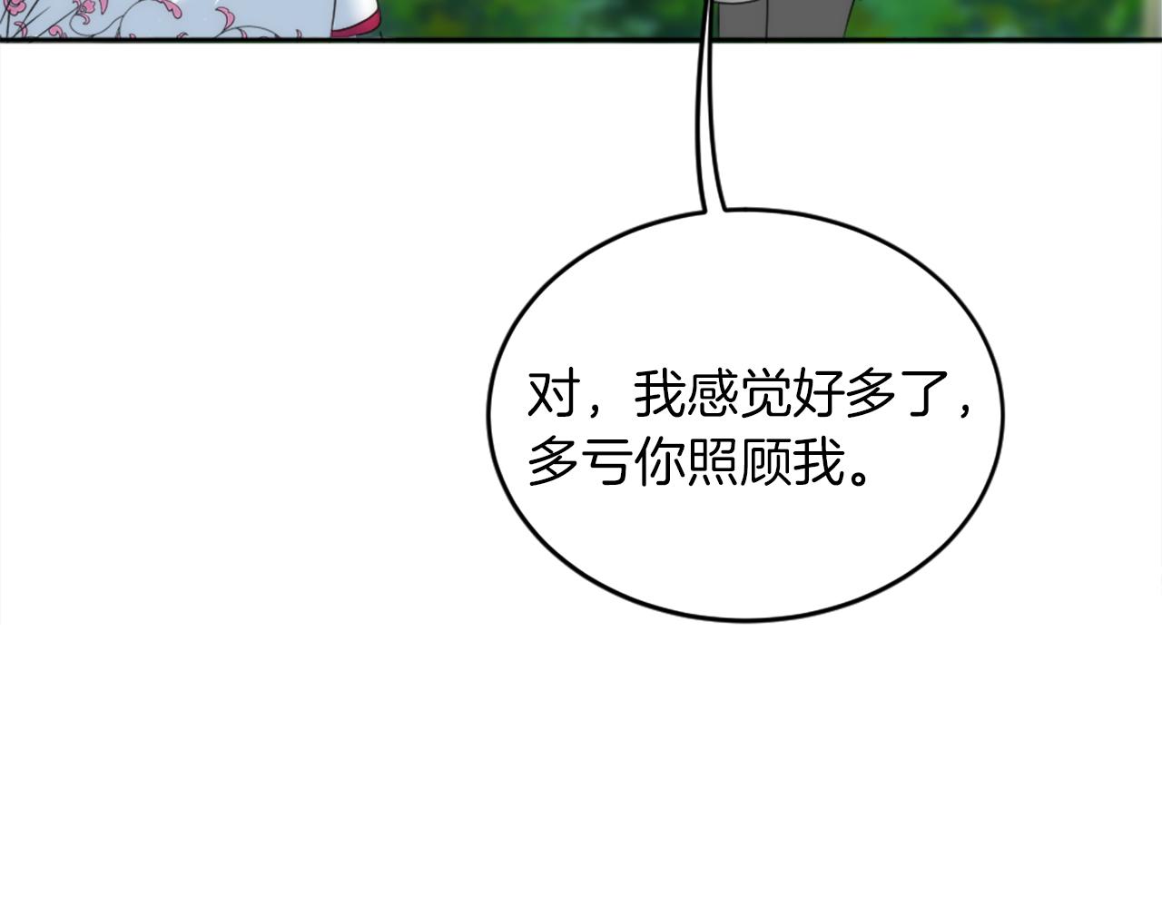 龍王子的女僕新娘 - 第128話	謝謝你(3/4) - 5